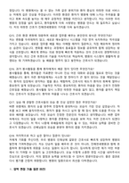2026 진해연세병원 신규간호사 지원자 면접족보[3-IN-1] 최신 면접 기출+압박 면접 기출+1분 자기소개 스크립트-6