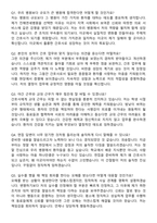2026 진해연세병원 신규간호사 지원자 면접족보[3-IN-1] 최신 면접 기출+압박 면접 기출+1분 자기소개 스크립트-7