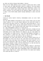 2026 진해연세병원 신규간호사 지원자 면접족보[3-IN-1] 최신 면접 기출+압박 면접 기출+1분 자기소개 스크립트-8