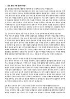 2026 창원경상국립대학교병원 신규간호사 지원자 면접족보[3-IN-1] 최신 면접 기출+압박 면접 기출+1분 자기소개 스크립트-3