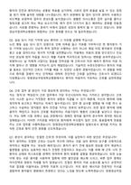 2026 창원경상국립대학교병원 신규간호사 지원자 면접족보[3-IN-1] 최신 면접 기출+압박 면접 기출+1분 자기소개 스크립트-4