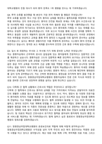 2026 창원경상국립대학교병원 신규간호사 지원자 면접족보[3-IN-1] 최신 면접 기출+압박 면접 기출+1분 자기소개 스크립트-5