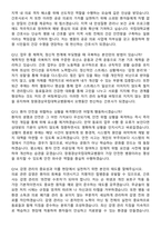 2026 창원경상국립대학교병원 신규간호사 지원자 면접족보[3-IN-1] 최신 면접 기출+압박 면접 기출+1분 자기소개 스크립트-6