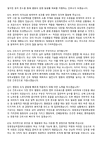 2026 창원경상국립대학교병원 신규간호사 지원자 면접족보[3-IN-1] 최신 면접 기출+압박 면접 기출+1분 자기소개 스크립트-7