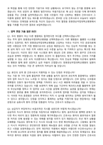 2026 창원경상국립대학교병원 신규간호사 지원자 면접족보[3-IN-1] 최신 면접 기출+압박 면접 기출+1분 자기소개 스크립트-8