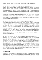 2026 창원경상국립대학교병원 신규간호사 지원자 면접족보[3-IN-1] 최신 면접 기출+압박 면접 기출+1분 자기소개 스크립트-9