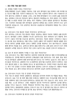 2026 창원산재병원 신규간호사 지원자 면접족보[3-IN-1] 최신 면접 기출+압박 면접 기출+1분 자기소개 스크립트-3