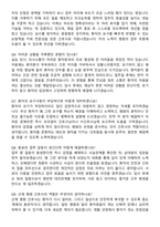 2026 창원산재병원 신규간호사 지원자 면접족보[3-IN-1] 최신 면접 기출+압박 면접 기출+1분 자기소개 스크립트-4