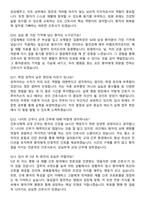 2026 창원산재병원 신규간호사 지원자 면접족보[3-IN-1] 최신 면접 기출+압박 면접 기출+1분 자기소개 스크립트-5