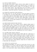 2026 창원산재병원 신규간호사 지원자 면접족보[3-IN-1] 최신 면접 기출+압박 면접 기출+1분 자기소개 스크립트-6