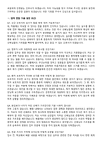 2026 창원산재병원 신규간호사 지원자 면접족보[3-IN-1] 최신 면접 기출+압박 면접 기출+1분 자기소개 스크립트-7