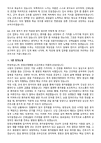 2026 창원산재병원 신규간호사 지원자 면접족보[3-IN-1] 최신 면접 기출+압박 면접 기출+1분 자기소개 스크립트-8