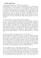 2026 창원파티마병원 신규간호사 지원자 면접족보[3-IN-1] 최신 면접 기출+압박 면접 기출+1분 자기소개 스크립트-3