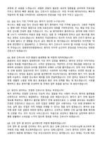 2026 창원파티마병원 신규간호사 지원자 면접족보[3-IN-1] 최신 면접 기출+압박 면접 기출+1분 자기소개 스크립트-4