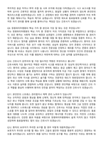 2026 창원파티마병원 신규간호사 지원자 면접족보[3-IN-1] 최신 면접 기출+압박 면접 기출+1분 자기소개 스크립트-5