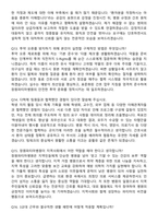 2026 창원파티마병원 신규간호사 지원자 면접족보[3-IN-1] 최신 면접 기출+압박 면접 기출+1분 자기소개 스크립트-6