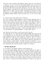 2026 창원파티마병원 신규간호사 지원자 면접족보[3-IN-1] 최신 면접 기출+압박 면접 기출+1분 자기소개 스크립트-7
