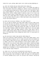 2026 창원파티마병원 신규간호사 지원자 면접족보[3-IN-1] 최신 면접 기출+압박 면접 기출+1분 자기소개 스크립트-8