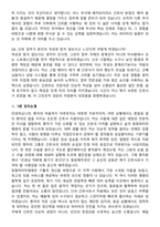 2026 창원파티마병원 신규간호사 지원자 면접족보[3-IN-1] 최신 면접 기출+압박 면접 기출+1분 자기소개 스크립트-9