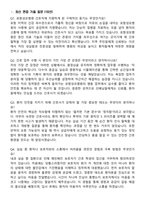 2026 포항성모병원 신규간호사 지원자 면접족보[3-IN-1] 최신 면접 기출+압박 면접 기출+1분 자기소개 스크립트-3