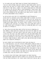 2026 포항성모병원 신규간호사 지원자 면접족보[3-IN-1] 최신 면접 기출+압박 면접 기출+1분 자기소개 스크립트-4