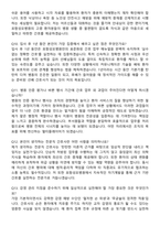2026 포항성모병원 신규간호사 지원자 면접족보[3-IN-1] 최신 면접 기출+압박 면접 기출+1분 자기소개 스크립트-5