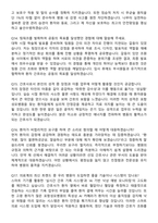 2026 포항성모병원 신규간호사 지원자 면접족보[3-IN-1] 최신 면접 기출+압박 면접 기출+1분 자기소개 스크립트-6