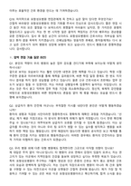 2026 포항성모병원 신규간호사 지원자 면접족보[3-IN-1] 최신 면접 기출+압박 면접 기출+1분 자기소개 스크립트-7