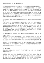2026 포항성모병원 신규간호사 지원자 면접족보[3-IN-1] 최신 면접 기출+압박 면접 기출+1분 자기소개 스크립트-8
