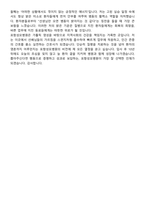 2026 포항성모병원 신규간호사 지원자 면접족보[3-IN-1] 최신 면접 기출+압박 면접 기출+1분 자기소개 스크립트-9