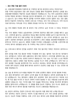2026 포항세명기독병원 신규간호사 지원자 면접족보[3-IN-1] 최신 면접 기출+압박 면접 기출+1분 자기소개 스크립트-3