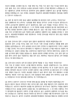 2026 포항세명기독병원 신규간호사 지원자 면접족보[3-IN-1] 최신 면접 기출+압박 면접 기출+1분 자기소개 스크립트-4