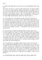 2026 포항세명기독병원 신규간호사 지원자 면접족보[3-IN-1] 최신 면접 기출+압박 면접 기출+1분 자기소개 스크립트-5