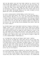 2026 포항세명기독병원 신규간호사 지원자 면접족보[3-IN-1] 최신 면접 기출+압박 면접 기출+1분 자기소개 스크립트-6