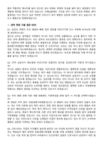 2026 포항세명기독병원 신규간호사 지원자 면접족보[3-IN-1] 최신 면접 기출+압박 면접 기출+1분 자기소개 스크립트-7