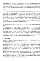 2026 포항세명기독병원 신규간호사 지원자 면접족보[3-IN-1] 최신 면접 기출+압박 면접 기출+1분 자기소개 스크립트-8