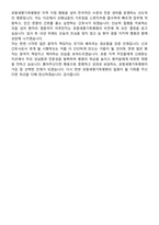 2026 포항세명기독병원 신규간호사 지원자 면접족보[3-IN-1] 최신 면접 기출+압박 면접 기출+1분 자기소개 스크립트-9