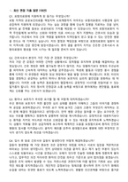 2026 포항의료원 신규간호사 지원자 면접족보[3-IN-1] 최신 면접 기출+압박 면접 기출+1분 자기소개 스크립트-3