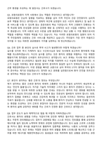 2026 포항의료원 신규간호사 지원자 면접족보[3-IN-1] 최신 면접 기출+압박 면접 기출+1분 자기소개 스크립트-4