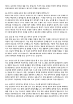 2026 포항의료원 신규간호사 지원자 면접족보[3-IN-1] 최신 면접 기출+압박 면접 기출+1분 자기소개 스크립트-5