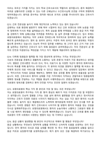 2026 포항의료원 신규간호사 지원자 면접족보[3-IN-1] 최신 면접 기출+압박 면접 기출+1분 자기소개 스크립트-6