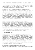 2026 포항의료원 신규간호사 지원자 면접족보[3-IN-1] 최신 면접 기출+압박 면접 기출+1분 자기소개 스크립트-7