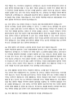 2026 포항의료원 신규간호사 지원자 면접족보[3-IN-1] 최신 면접 기출+압박 면접 기출+1분 자기소개 스크립트-8