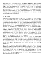 2026 포항의료원 신규간호사 지원자 면접족보[3-IN-1] 최신 면접 기출+압박 면접 기출+1분 자기소개 스크립트-9