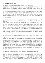 2026 한국가스공사 일반직 6급 기술-기계(신입) 면접족보[3-IN-1] 최신 면접 기출+압박 면접 기출+1분 자기소개 스크립트-3
