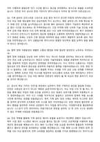 2026 한국가스공사 일반직 6급 기술-기계(신입) 면접족보[3-IN-1] 최신 면접 기출+압박 면접 기출+1분 자기소개 스크립트-4