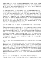 2026 한국가스공사 일반직 6급 기술-기계(신입) 면접족보[3-IN-1] 최신 면접 기출+압박 면접 기출+1분 자기소개 스크립트-5