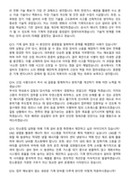 2026 한국가스공사 일반직 6급 기술-기계(신입) 면접족보[3-IN-1] 최신 면접 기출+압박 면접 기출+1분 자기소개 스크립트-6