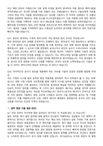 2026 한국가스공사 일반직 6급 기술-기계(신입) 면접족보[3-IN-1] 최신 면접 기출+압박 면접 기출+1분 자기소개 스크립트-7