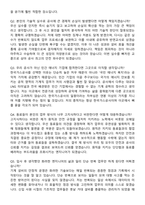 2026 한국가스공사 일반직 6급 기술-기계(신입) 면접족보[3-IN-1] 최신 면접 기출+압박 면접 기출+1분 자기소개 스크립트-8